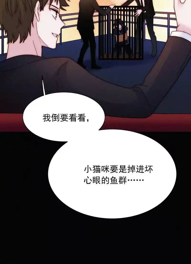有猫的迷宫_h 036 深海、营救 第47页