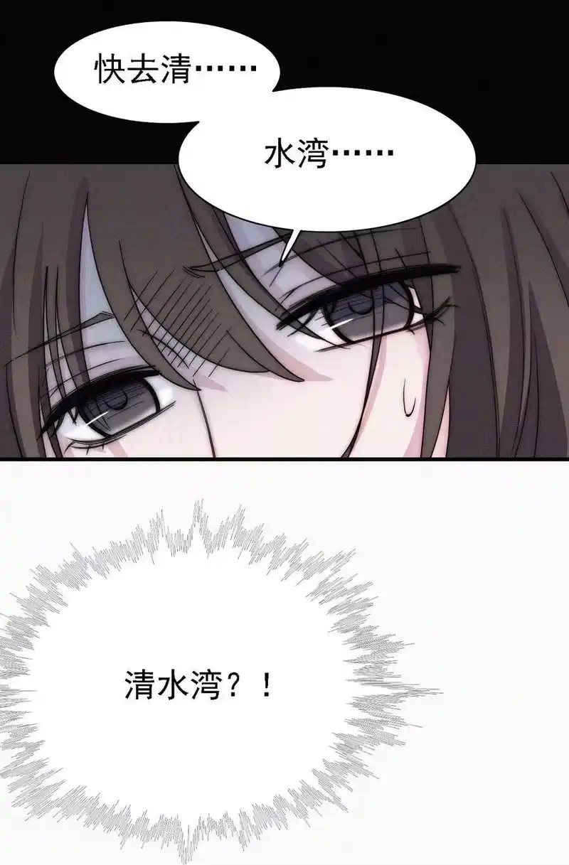 有猫的迷宫_h 036 深海、营救 第56页