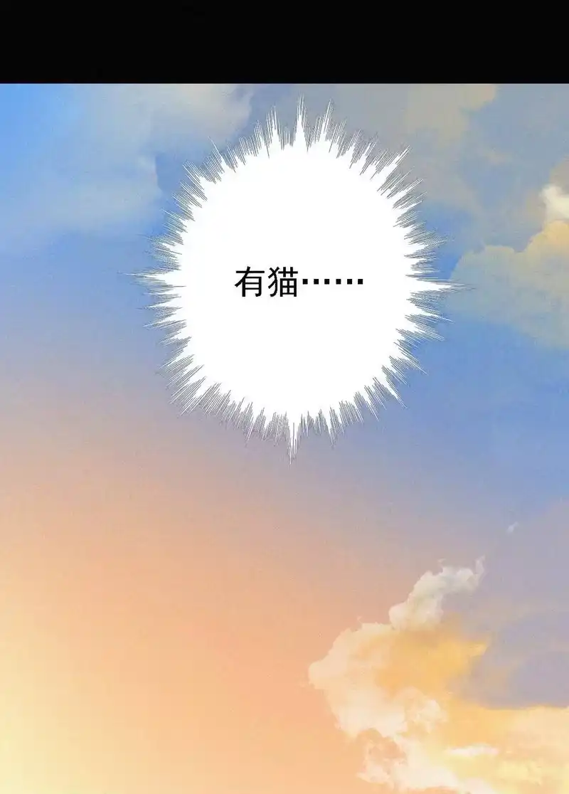有猫的迷宫_h 036 深海、营救 第58页