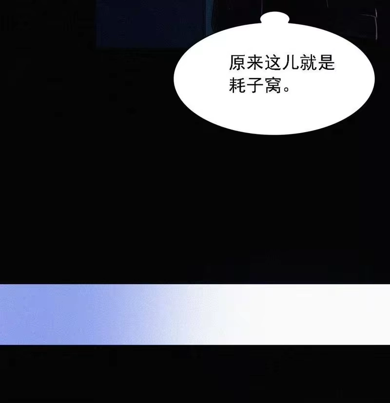 有猫的迷宫_h 036 深海、营救 第6页