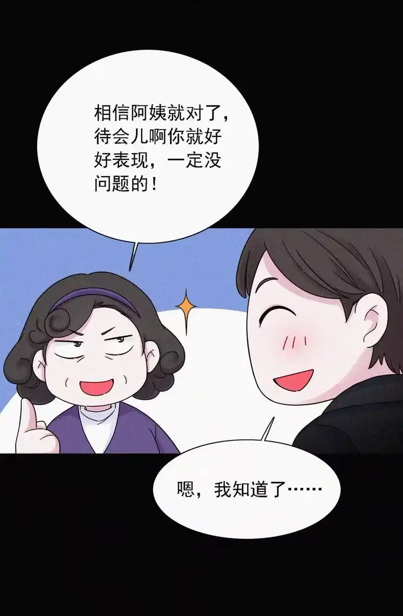有猫的迷宫_h 番外 kiki？相亲？ 第18页