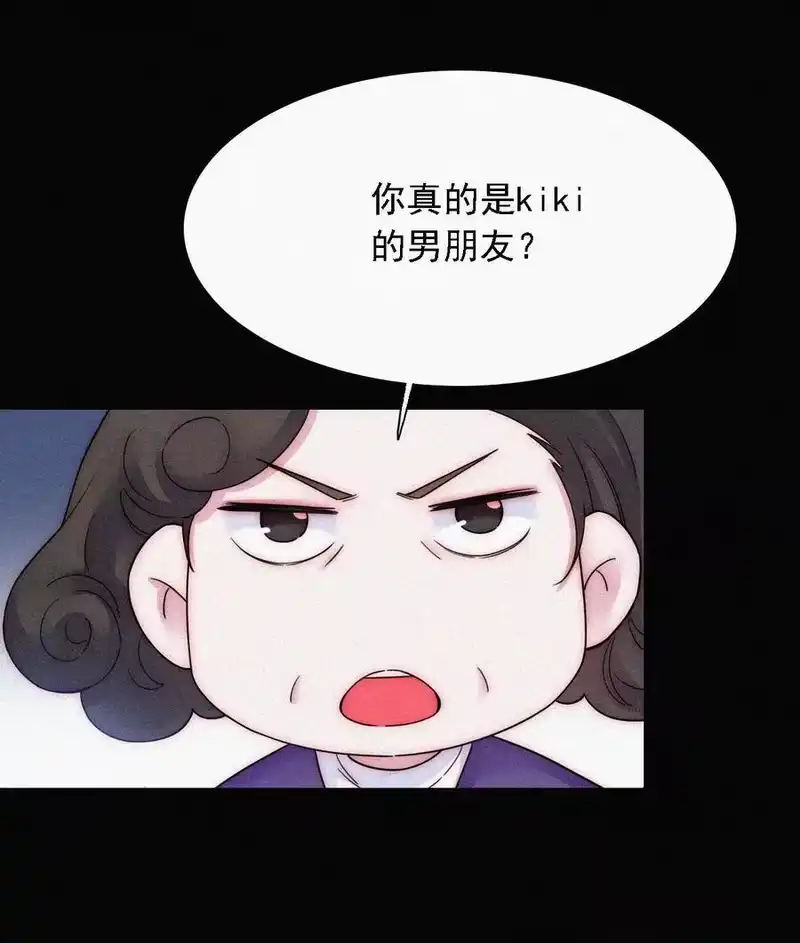 有猫的迷宫_h 番外 kiki？相亲？ 第24页