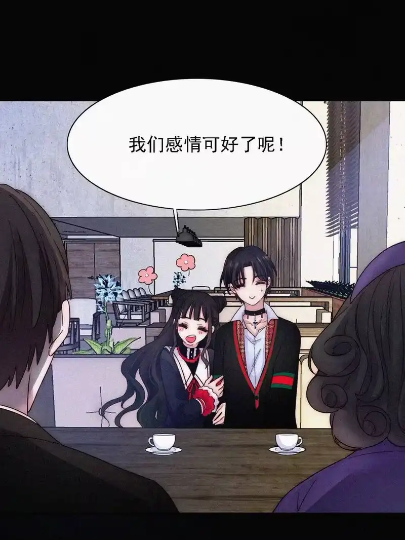 有猫的迷宫_h 番外 kiki？相亲？ 第26页