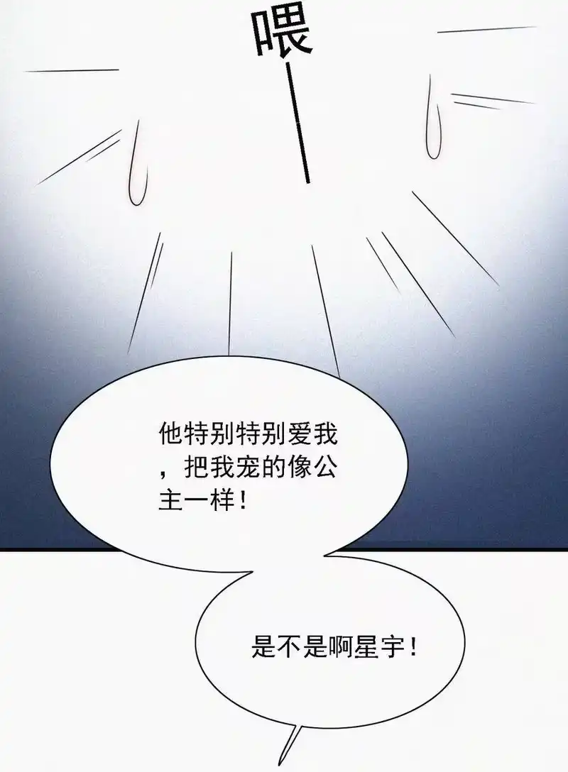 有猫的迷宫_h 番外 kiki？相亲？ 第28页