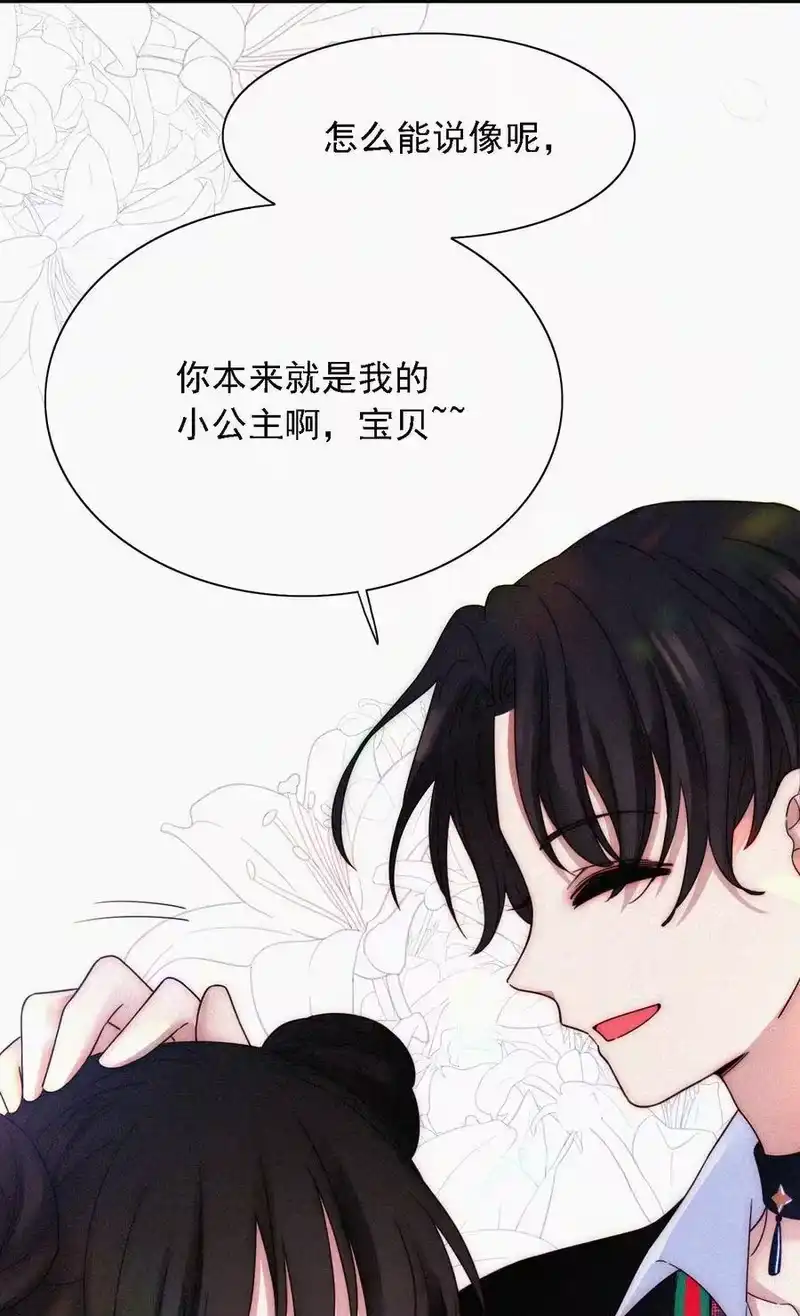 有猫的迷宫_h 番外 kiki？相亲？ 第30页