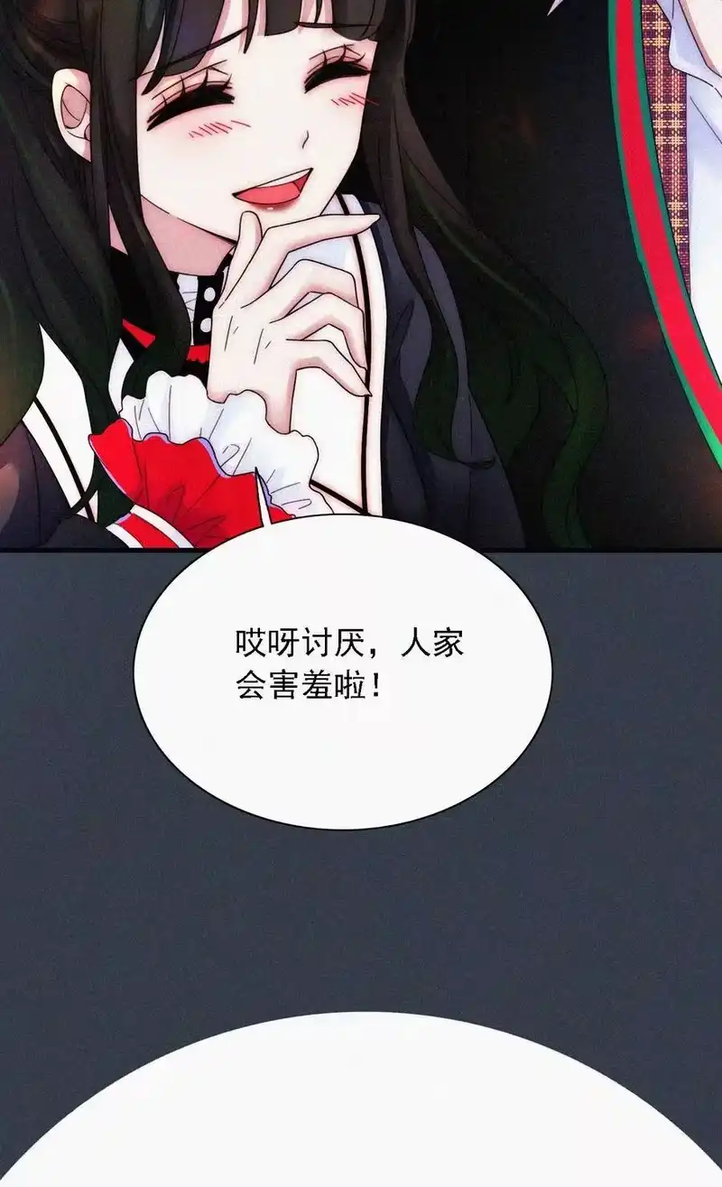 有猫的迷宫_h 番外 kiki？相亲？ 第31页