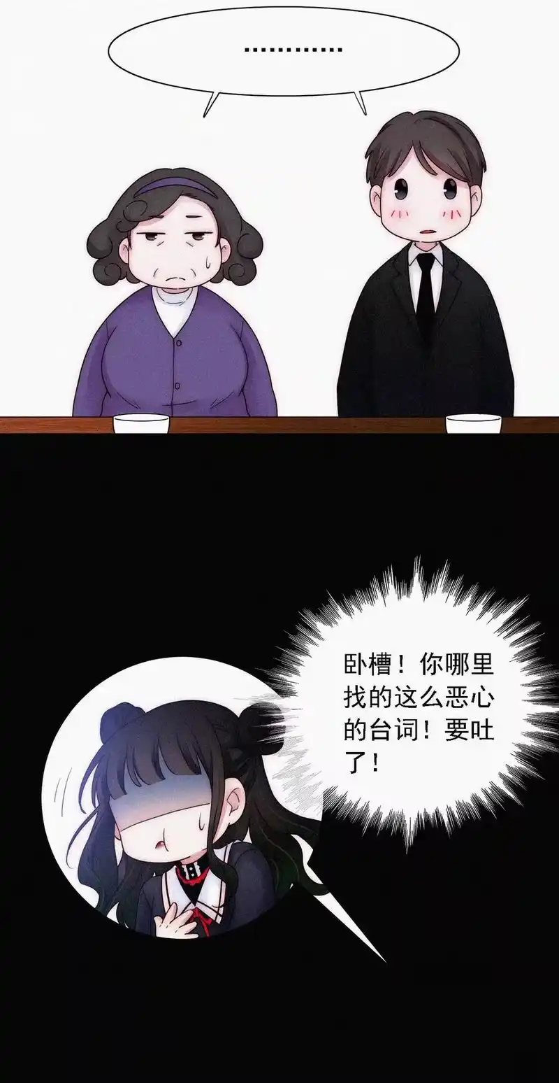 有猫的迷宫_h 番外 kiki？相亲？ 第32页