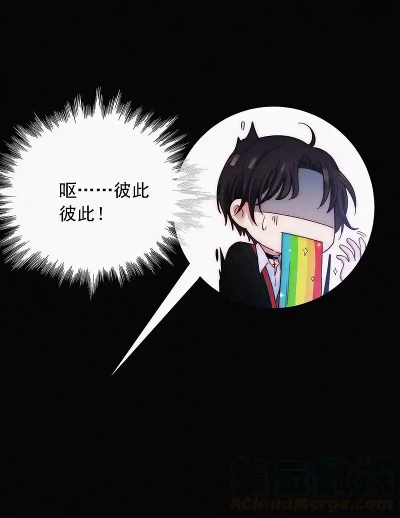 有猫的迷宫_h 番外 kiki？相亲？ 第33页