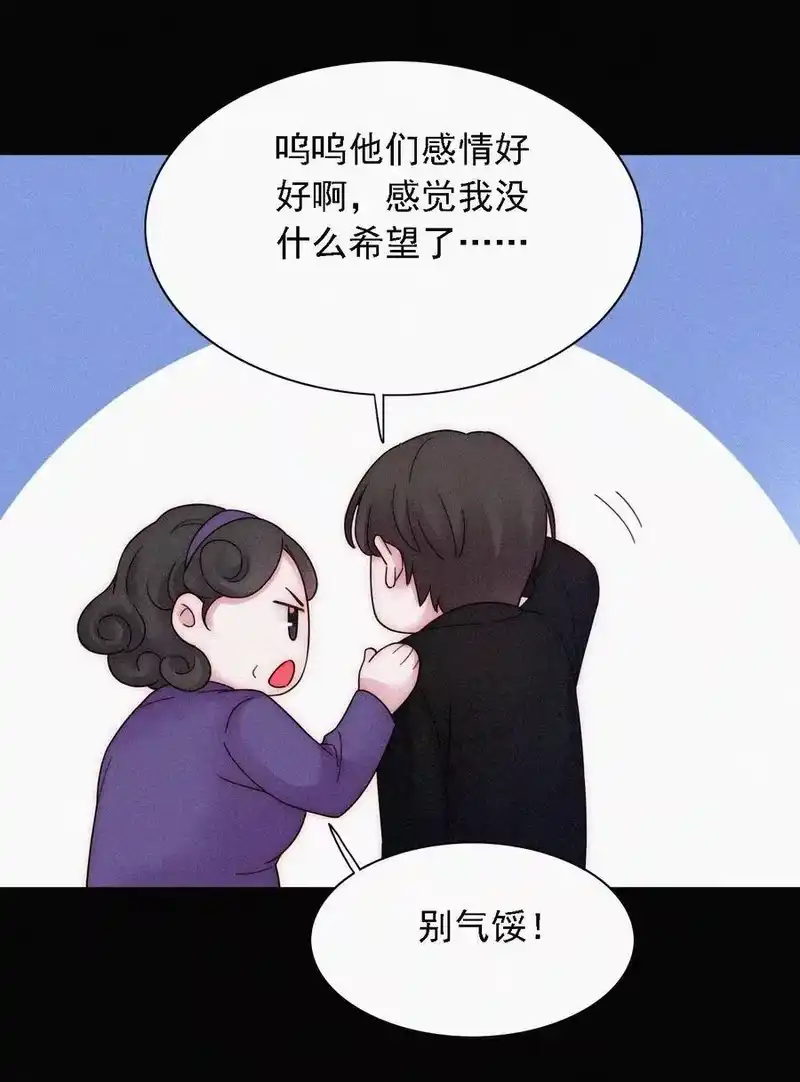有猫的迷宫_h 番外 kiki？相亲？ 第34页