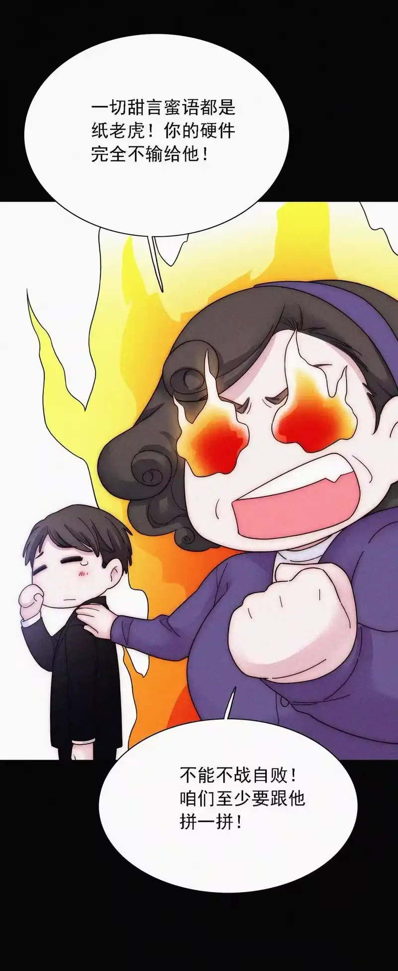 有猫的迷宫_h 番外 kiki？相亲？ 第35页