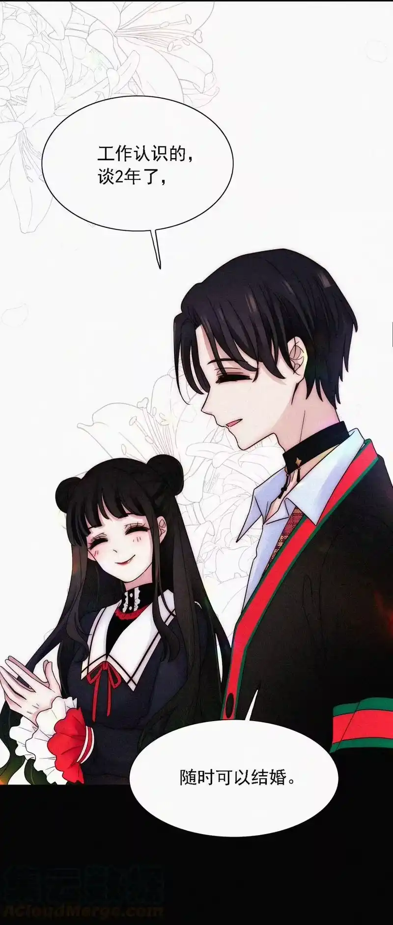 有猫的迷宫_h 番外 kiki？相亲？ 第37页