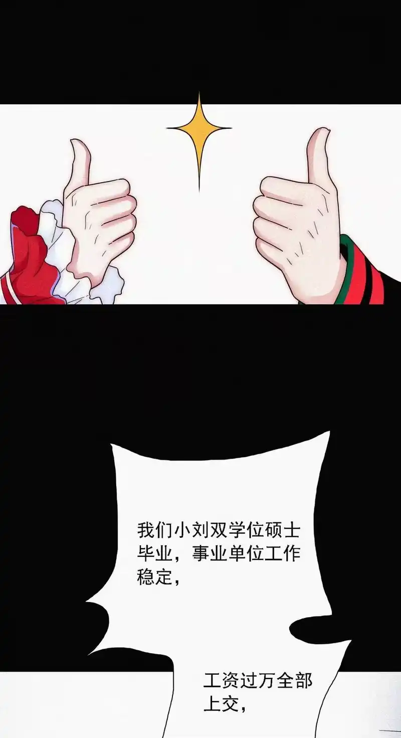 有猫的迷宫_h 番外 kiki？相亲？ 第39页