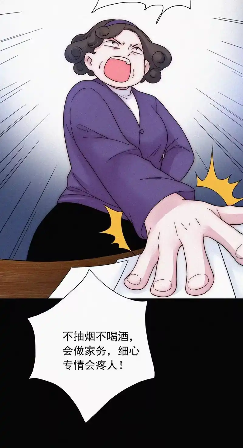 有猫的迷宫_h 番外 kiki？相亲？ 第40页