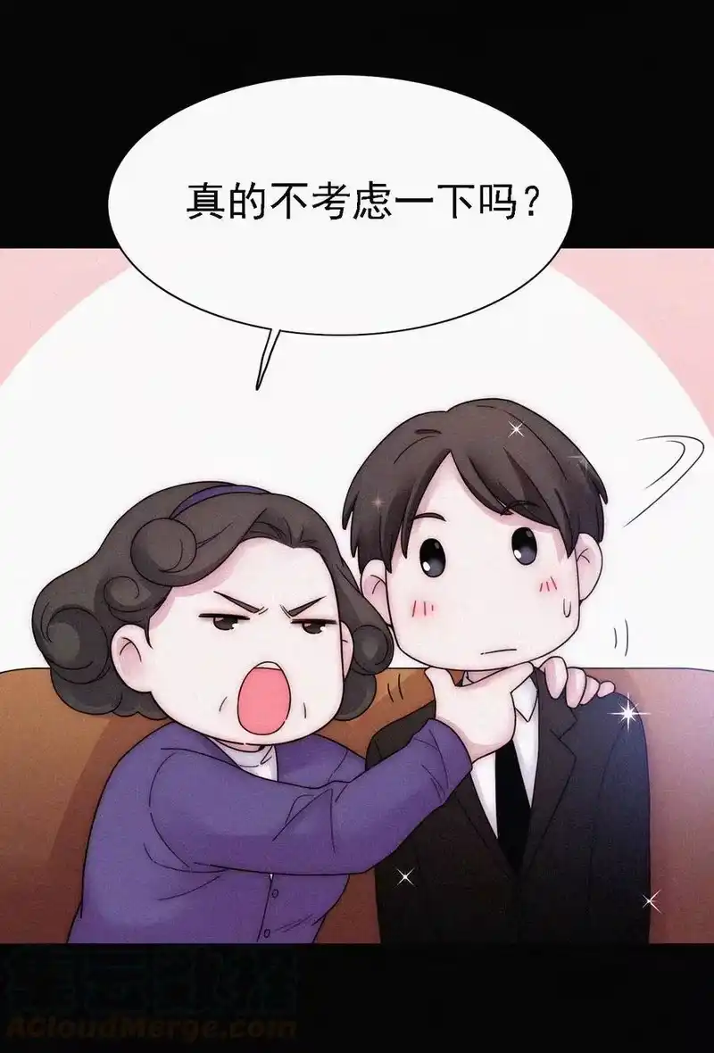 有猫的迷宫_h 番外 kiki？相亲？ 第41页