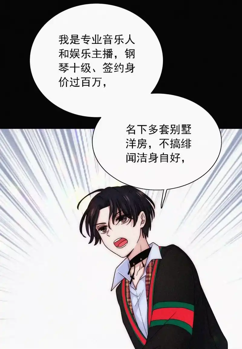 有猫的迷宫_h 番外 kiki？相亲？ 第43页
