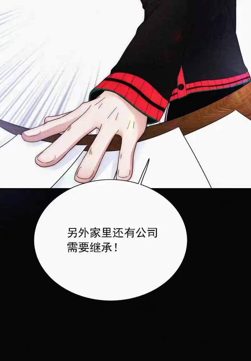 有猫的迷宫_h 番外 kiki？相亲？ 第44页