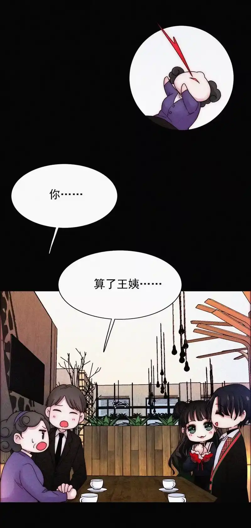 有猫的迷宫_h 番外 kiki？相亲？ 第46页