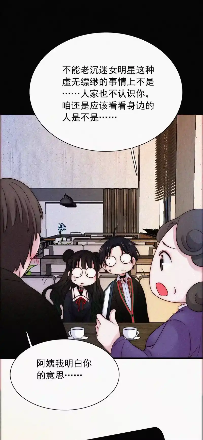 有猫的迷宫_h 番外 kiki？相亲？ 第48页