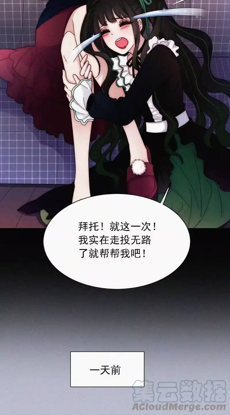 有猫的迷宫_h 番外 kiki？相亲？ 第5页