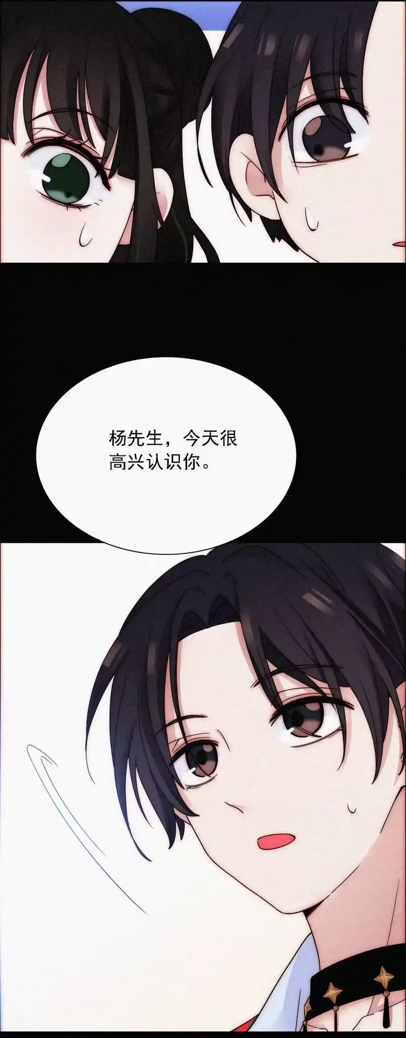 有猫的迷宫_h 番外 kiki？相亲？ 第50页