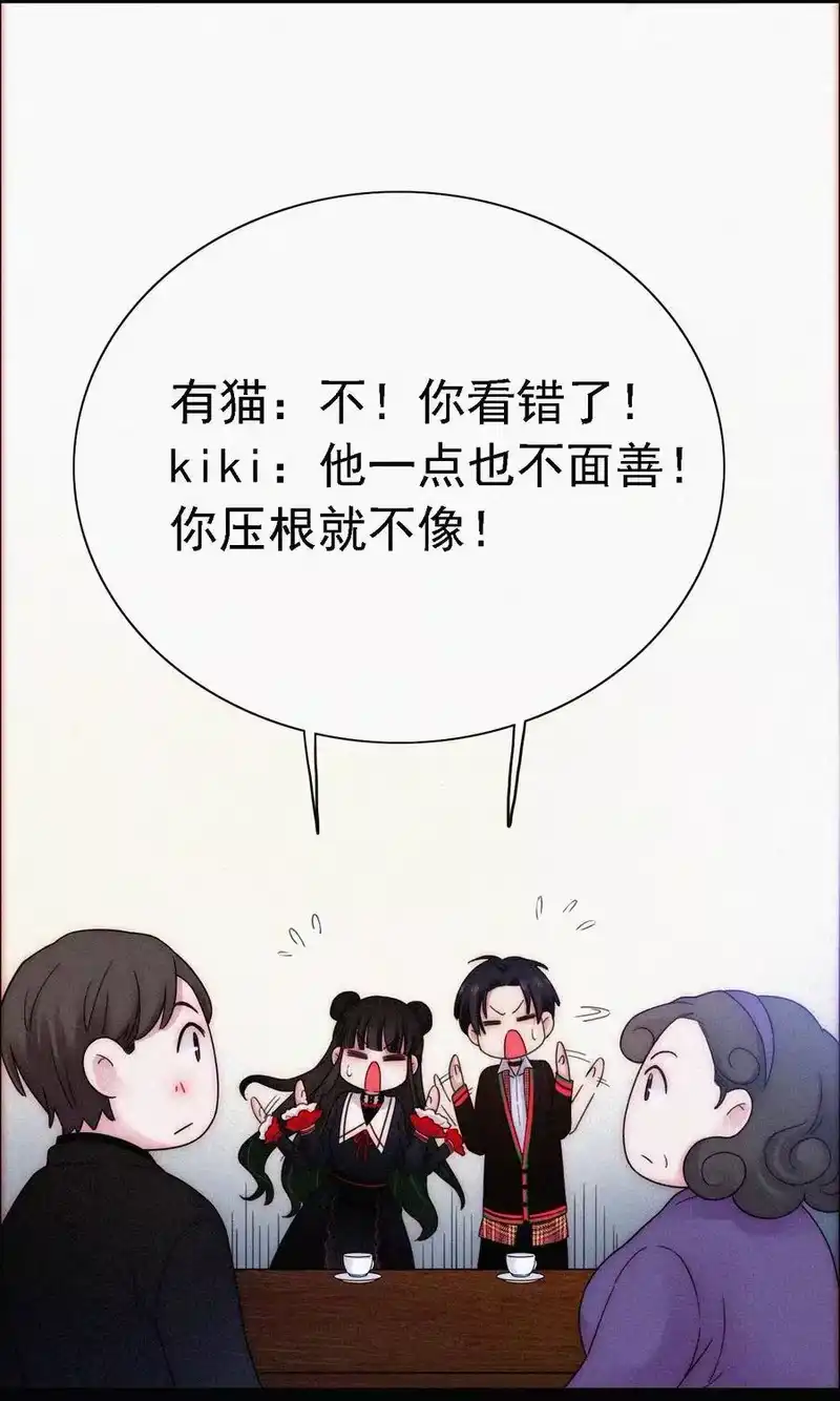 有猫的迷宫_h 番外 kiki？相亲？ 第52页