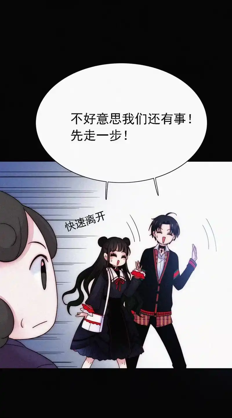 有猫的迷宫_h 番外 kiki？相亲？ 第54页