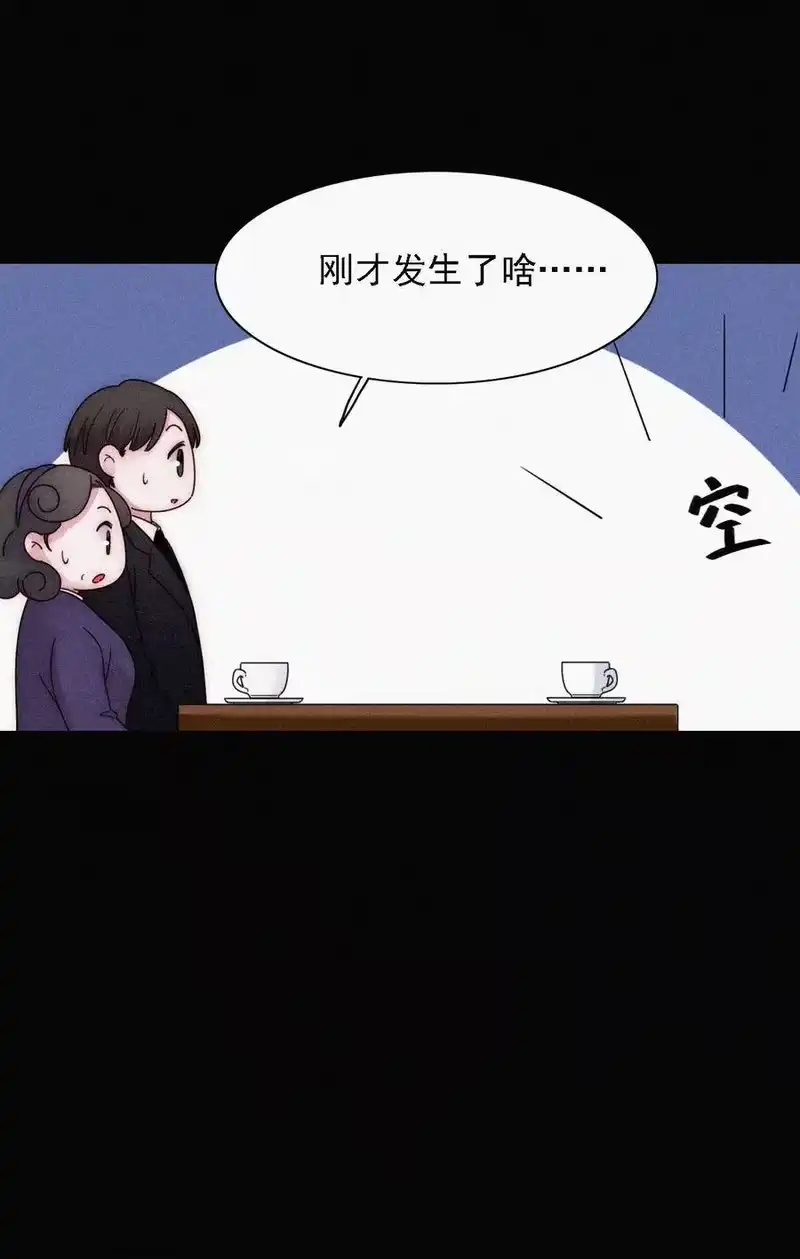 有猫的迷宫_h 番外 kiki？相亲？ 第55页