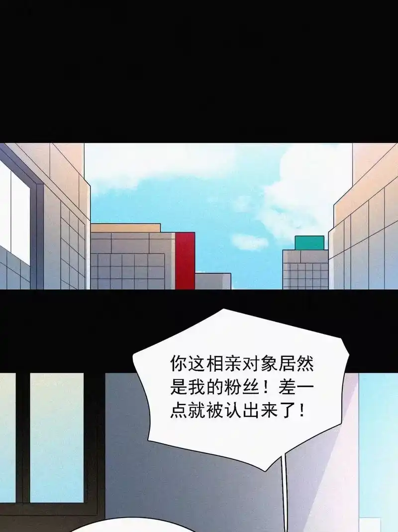 有猫的迷宫_h 番外 kiki？相亲？ 第56页
