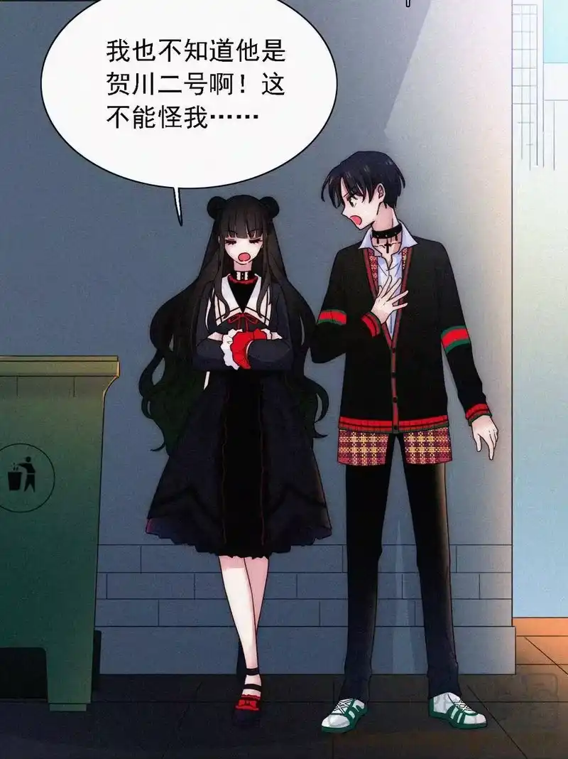 有猫的迷宫_h 番外 kiki？相亲？ 第57页