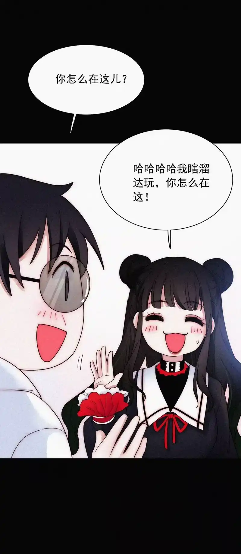 有猫的迷宫_h 番外 kiki？相亲？ 第60页