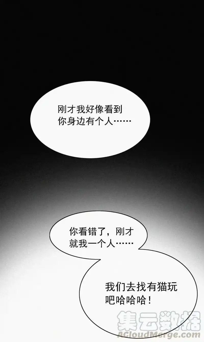 有猫的迷宫_h 番外 kiki？相亲？ 第61页