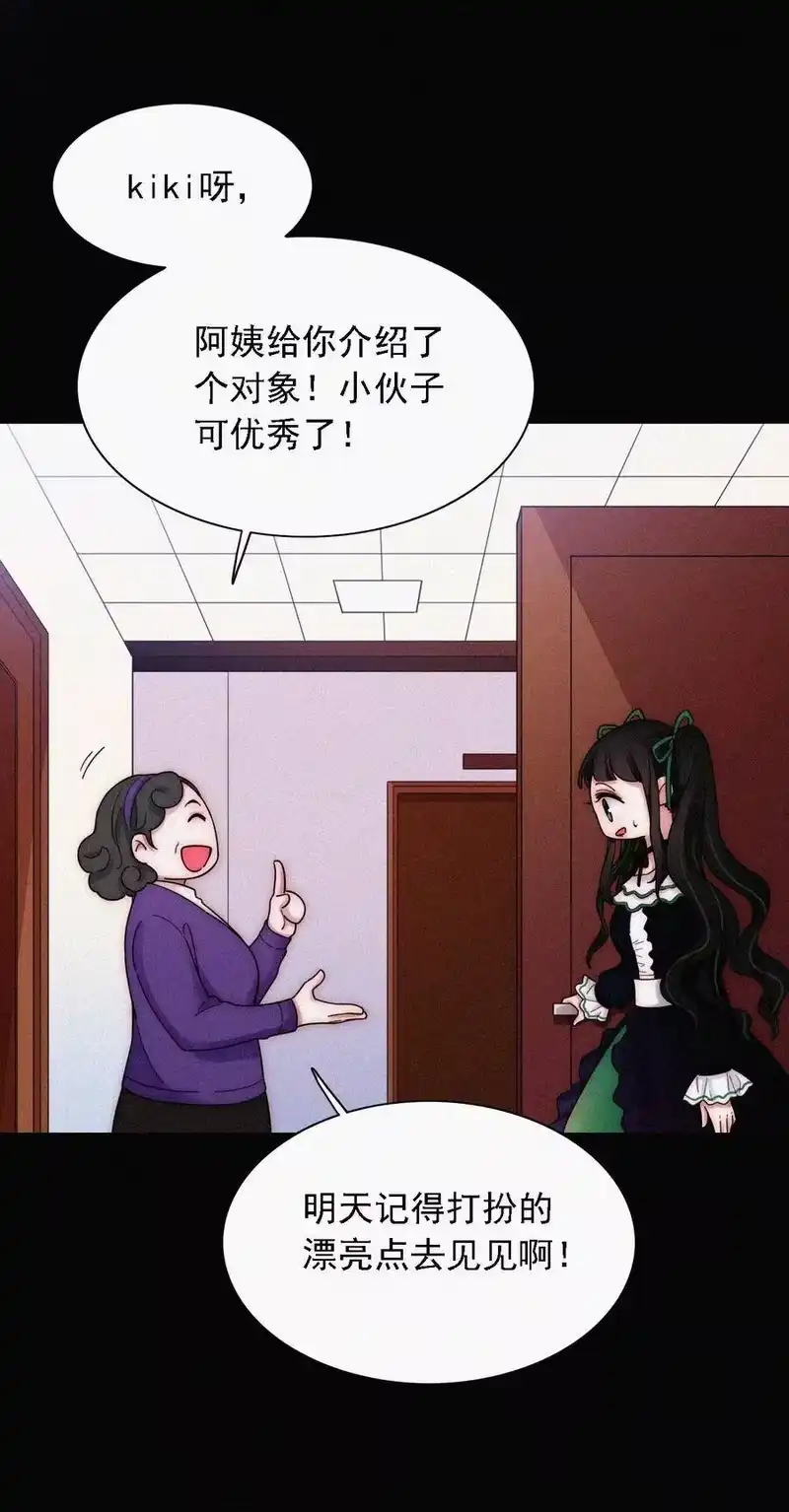 有猫的迷宫_h 番外 kiki？相亲？ 第7页