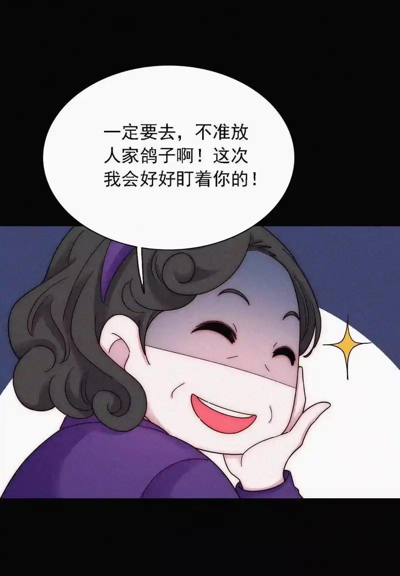 有猫的迷宫_h 番外 kiki？相亲？ 第8页