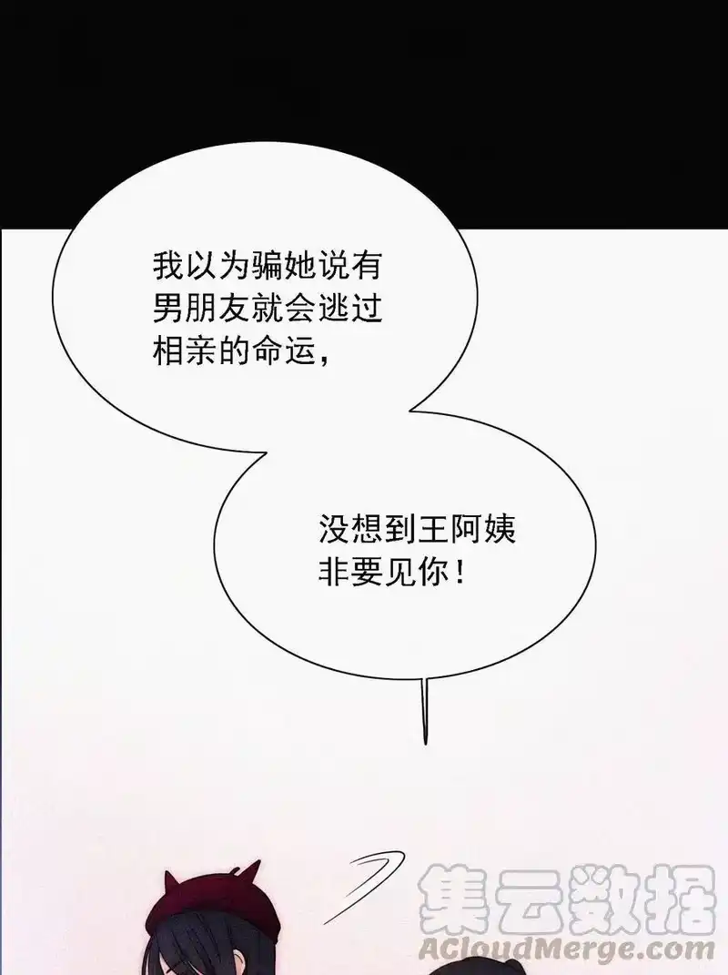 有猫的迷宫_h 番外 kiki？相亲？ 第9页