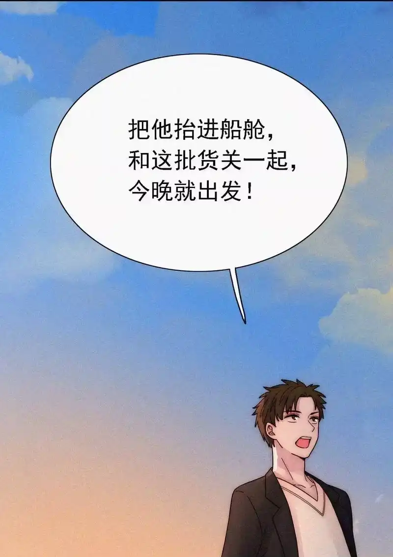 有猫的迷宫_h 037 鱼饵、反击 第18页