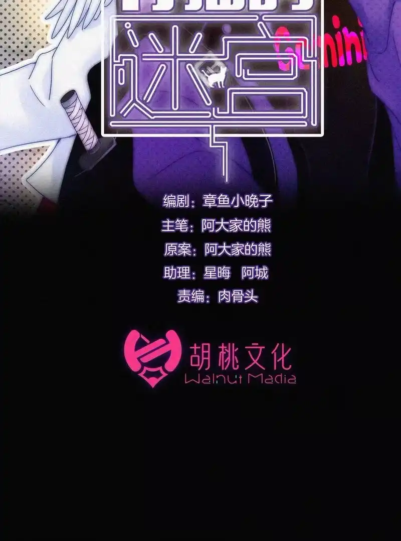 有猫的迷宫_h 037 鱼饵、反击 第2页