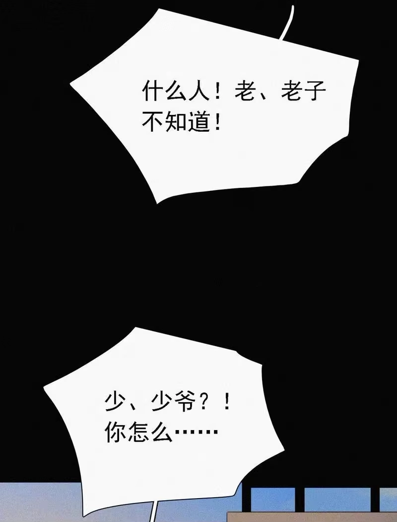 有猫的迷宫_h 037 鱼饵、反击 第30页