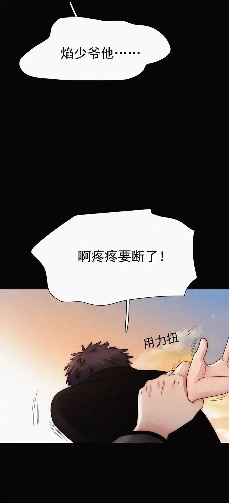 有猫的迷宫_h 037 鱼饵、反击 第32页