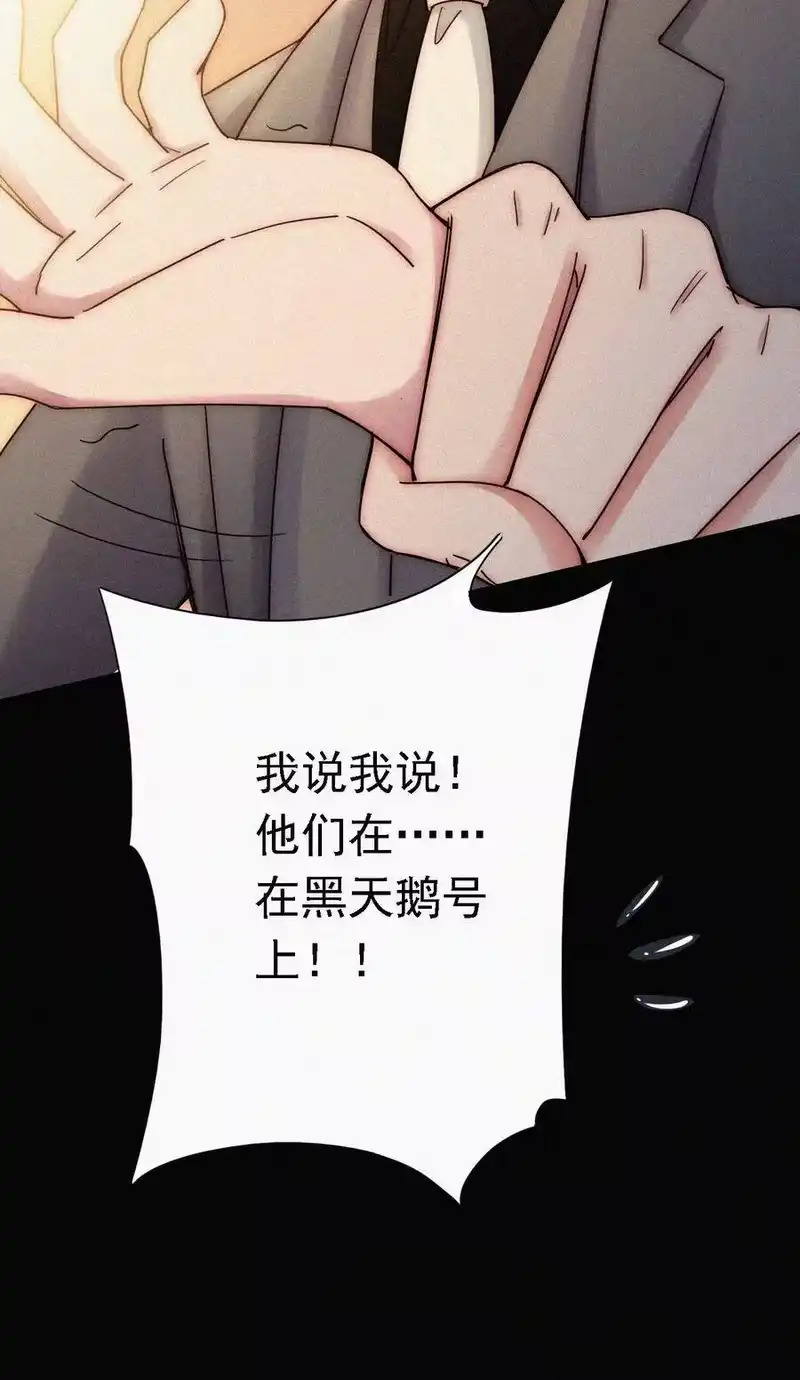 有猫的迷宫_h 037 鱼饵、反击 第34页