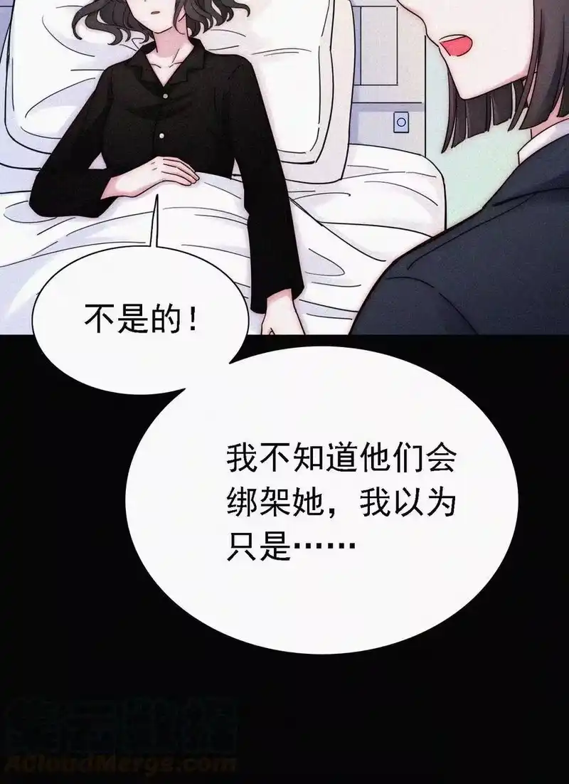 有猫的迷宫_h 037 鱼饵、反击 第41页