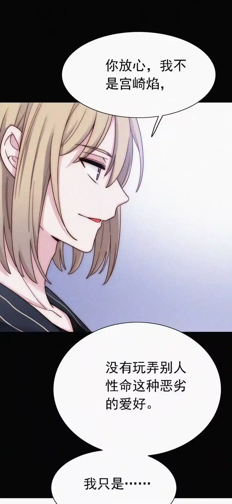 有猫的迷宫_h 037 鱼饵、反击 第47页