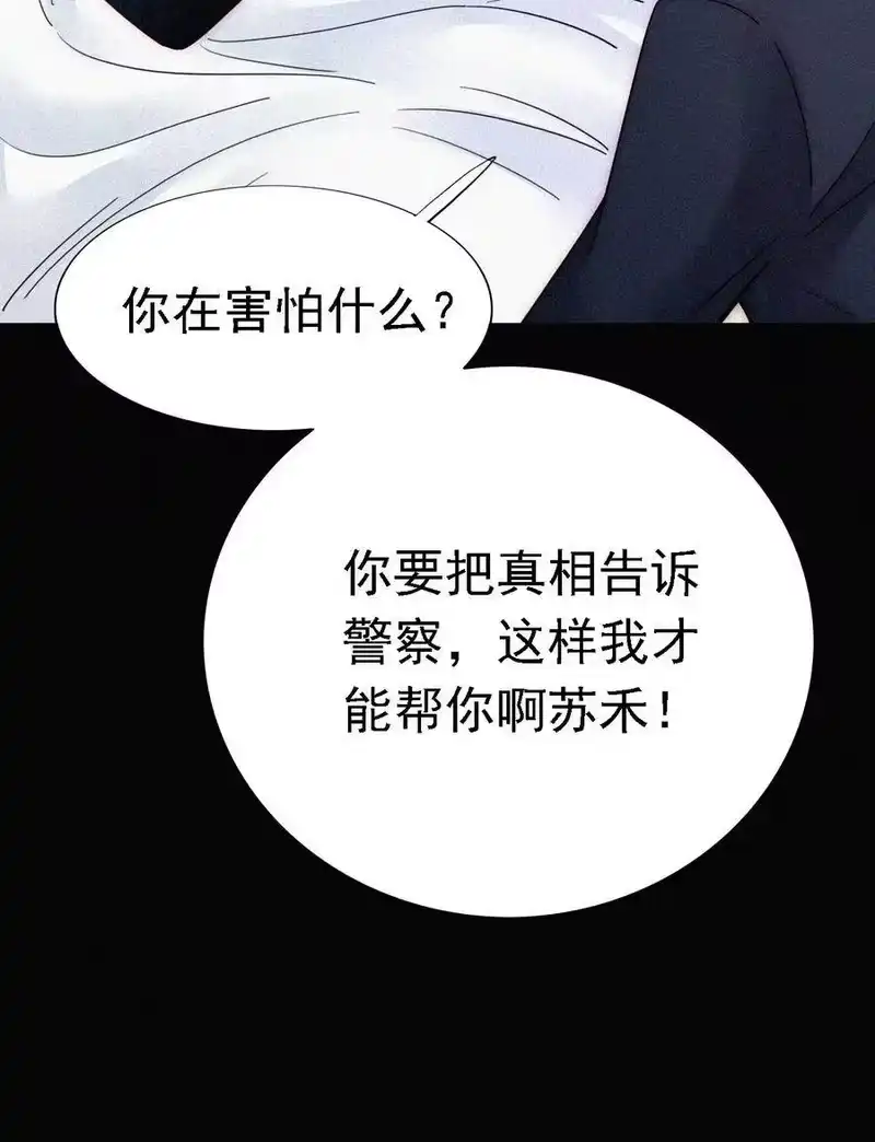 有猫的迷宫_h 037 鱼饵、反击 第54页