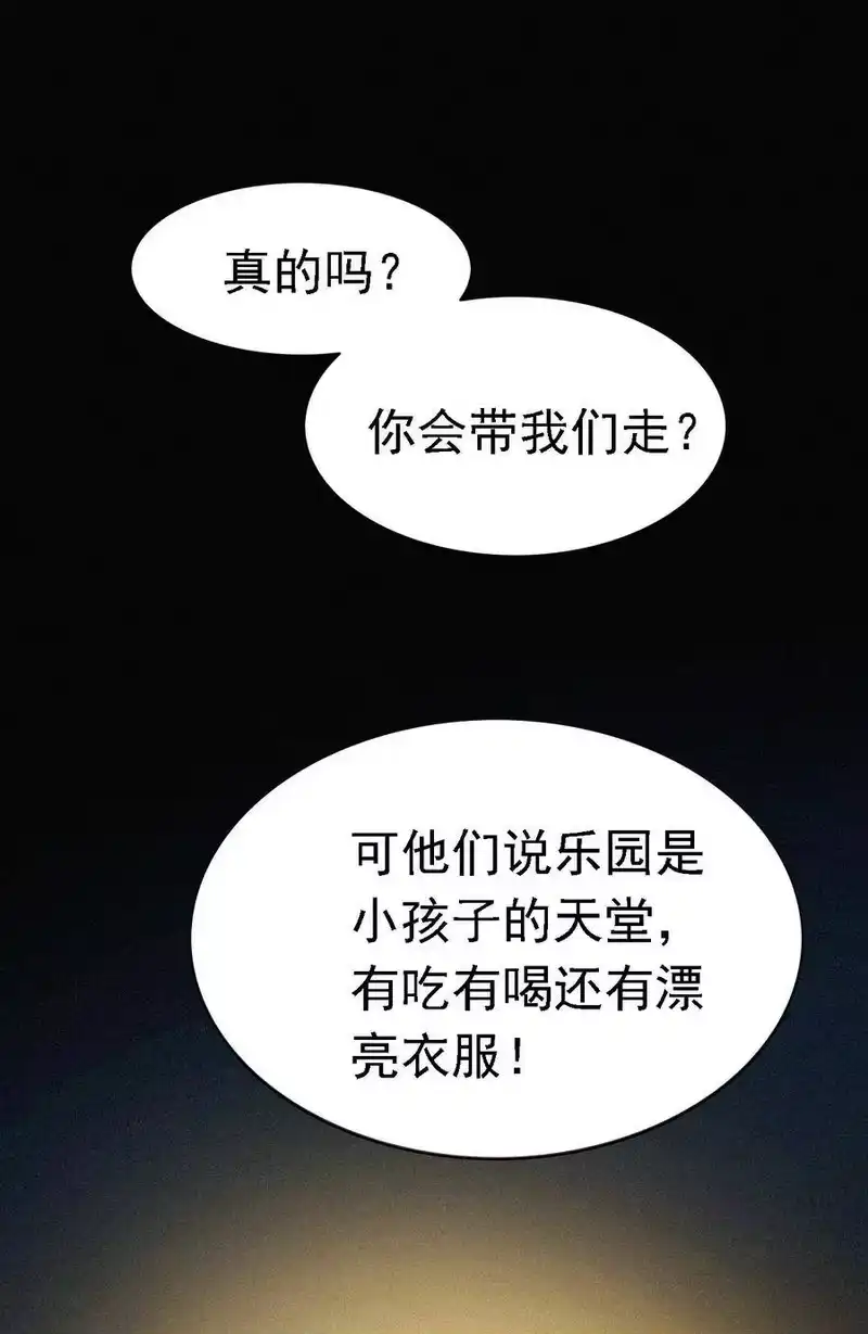 有猫的迷宫_h 037 鱼饵、反击 第62页