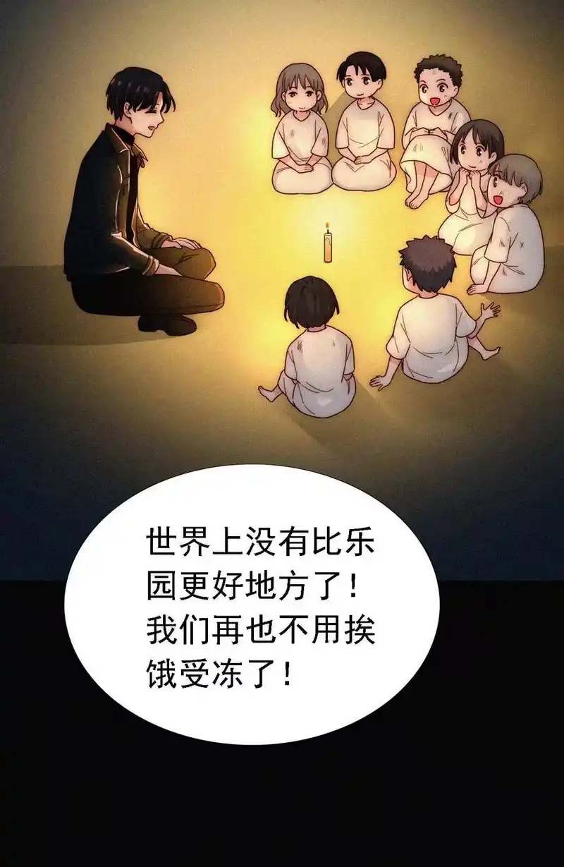 有猫的迷宫_h 037 鱼饵、反击 第63页