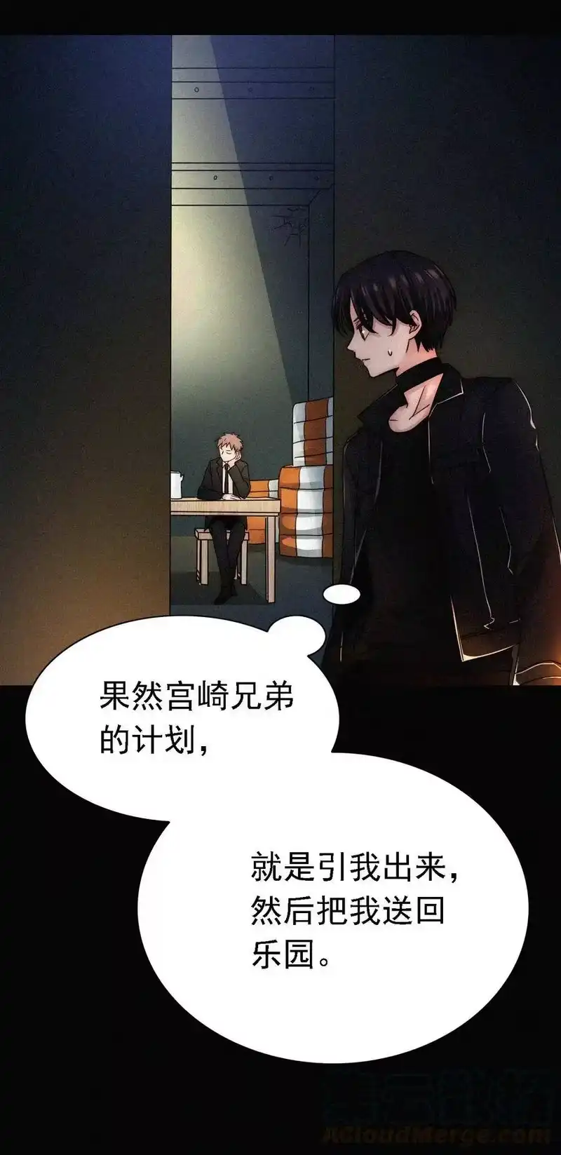 有猫的迷宫_h 037 鱼饵、反击 第69页