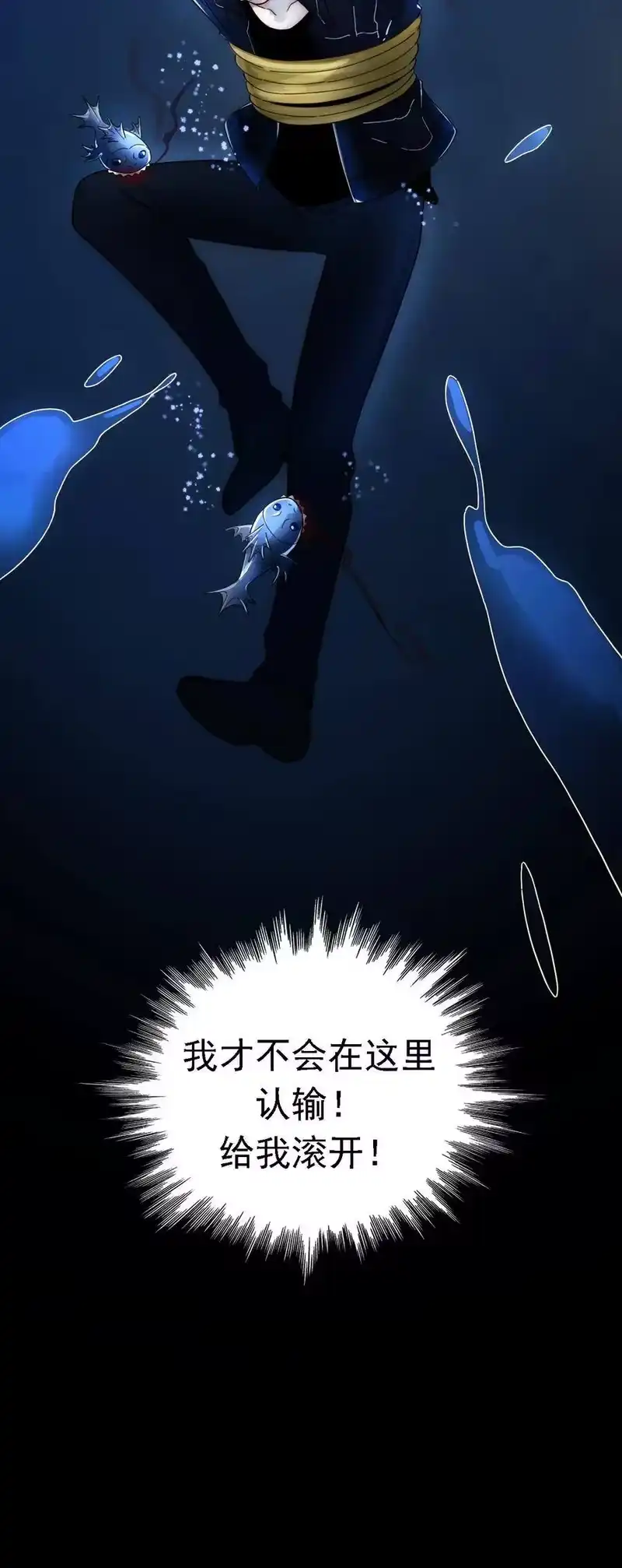 有猫的迷宫_h 037 鱼饵、反击 第8页