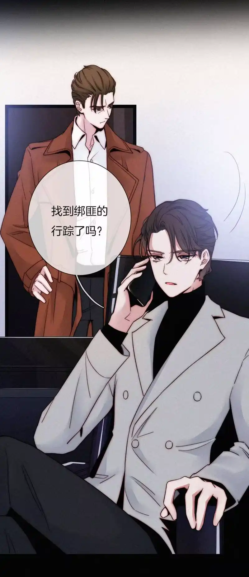 有猫的迷宫_h 002 追踪、内讧 第10页