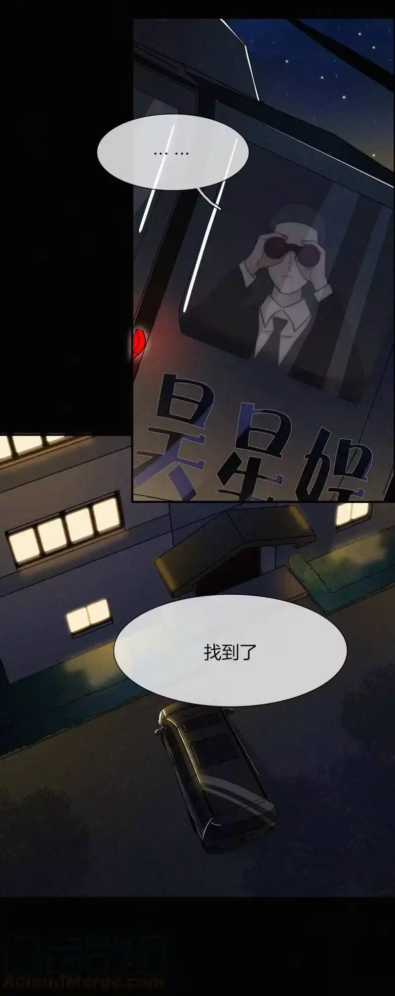 有猫的迷宫_h 002 追踪、内讧 第13页