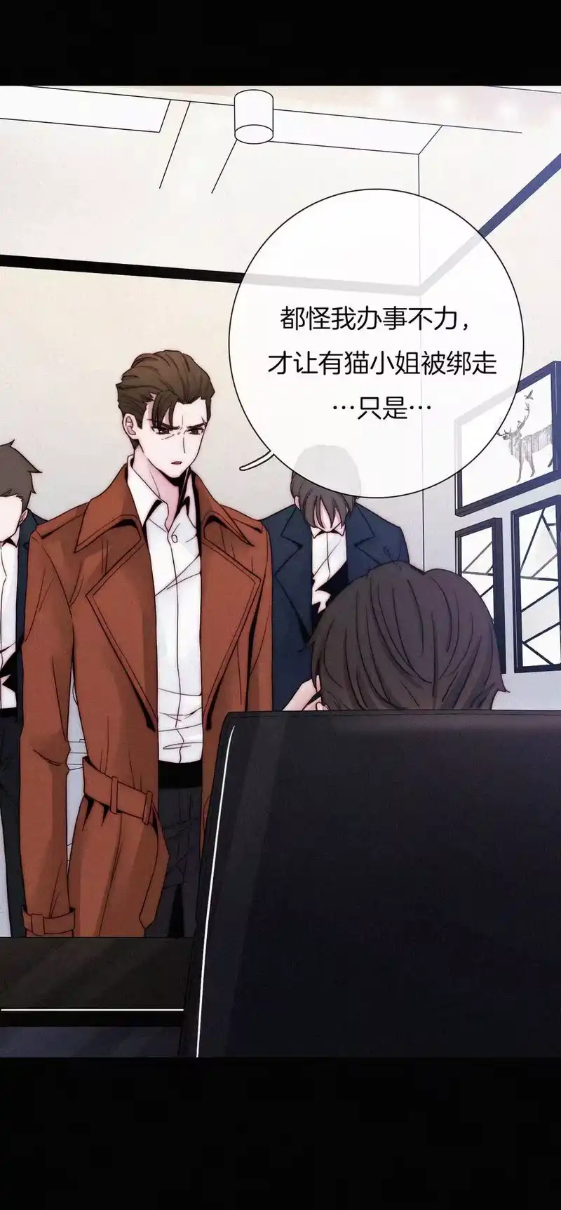 有猫的迷宫_h 002 追踪、内讧 第2页