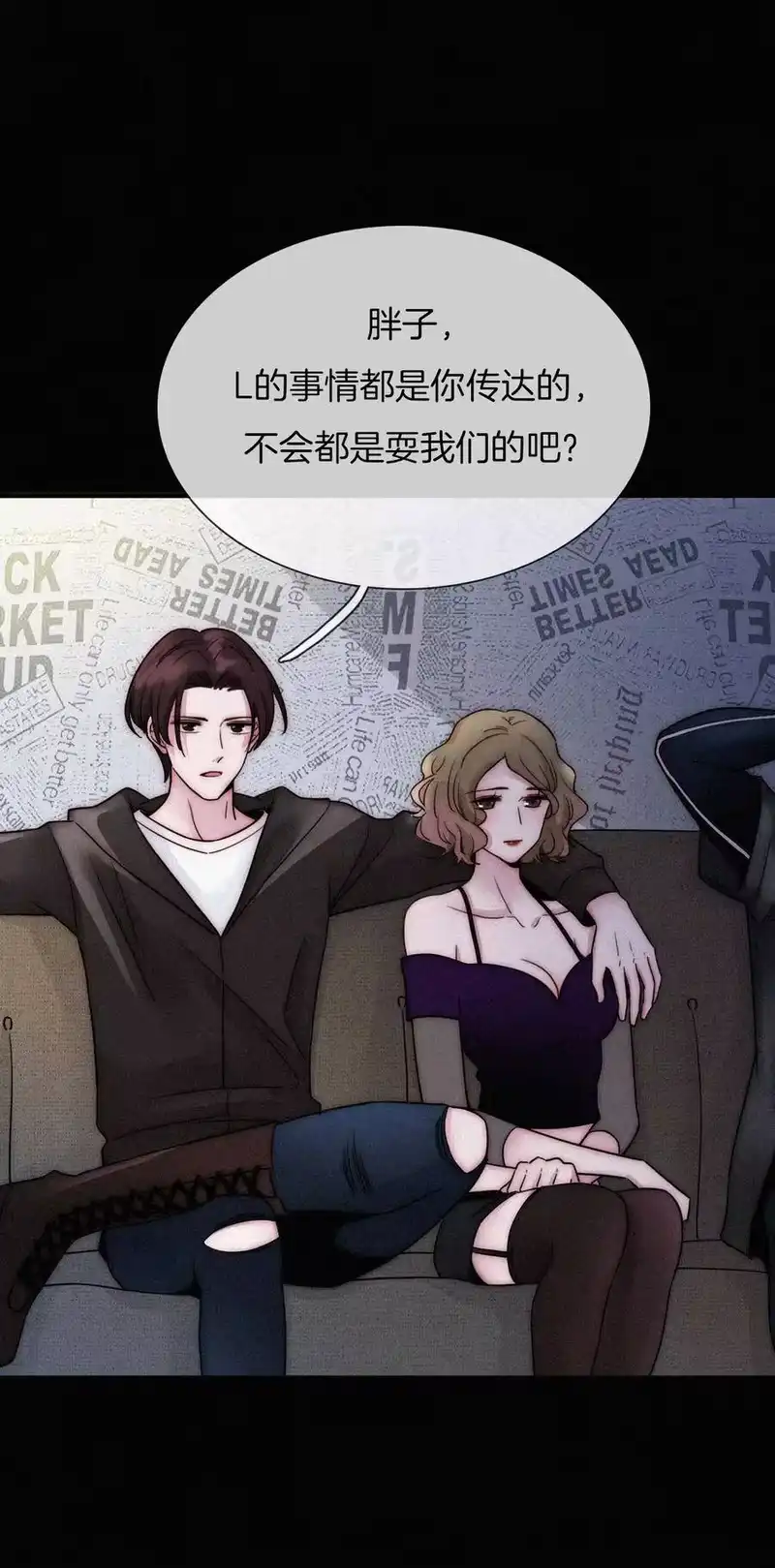 有猫的迷宫_h 002 追踪、内讧 第26页